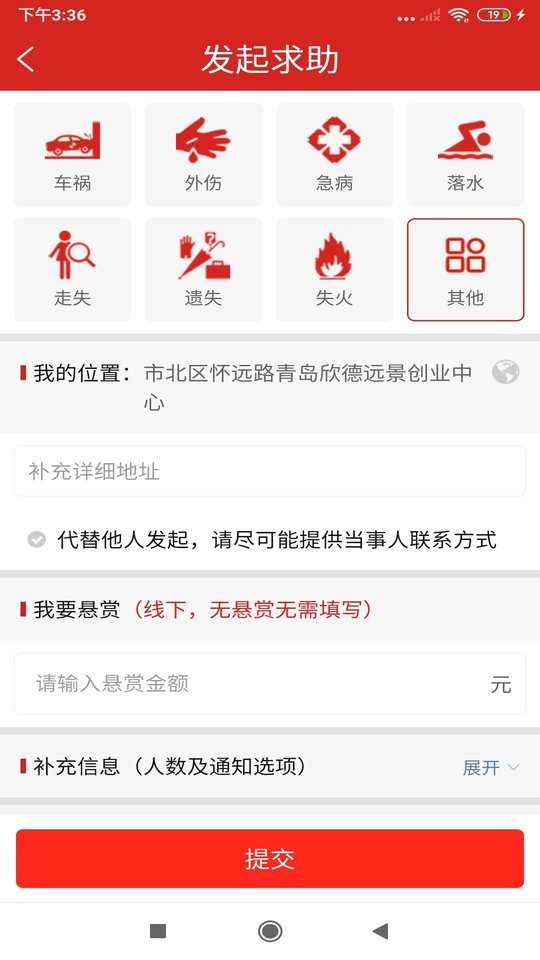 界面截图 2