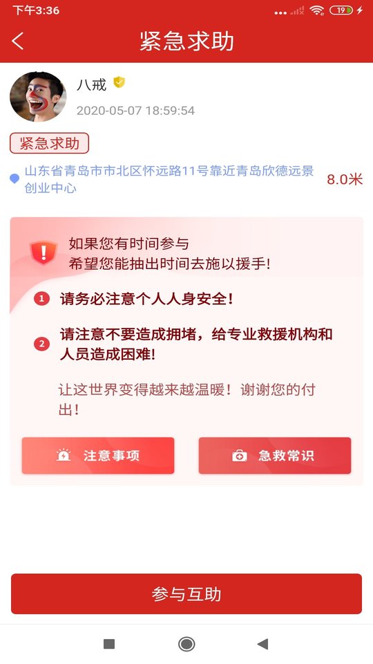 界面截图 3