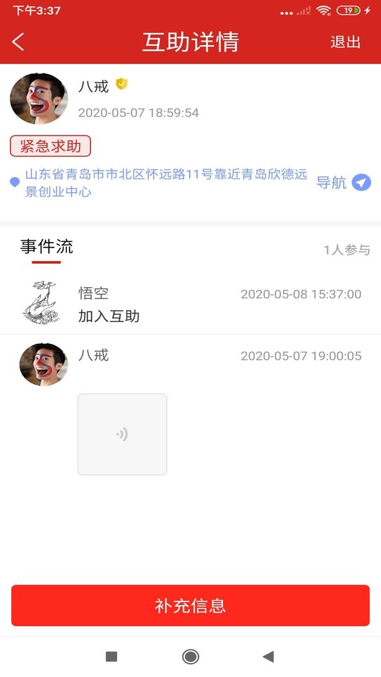 界面截图 4
