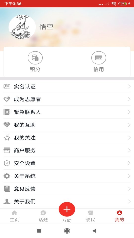 界面截图 6