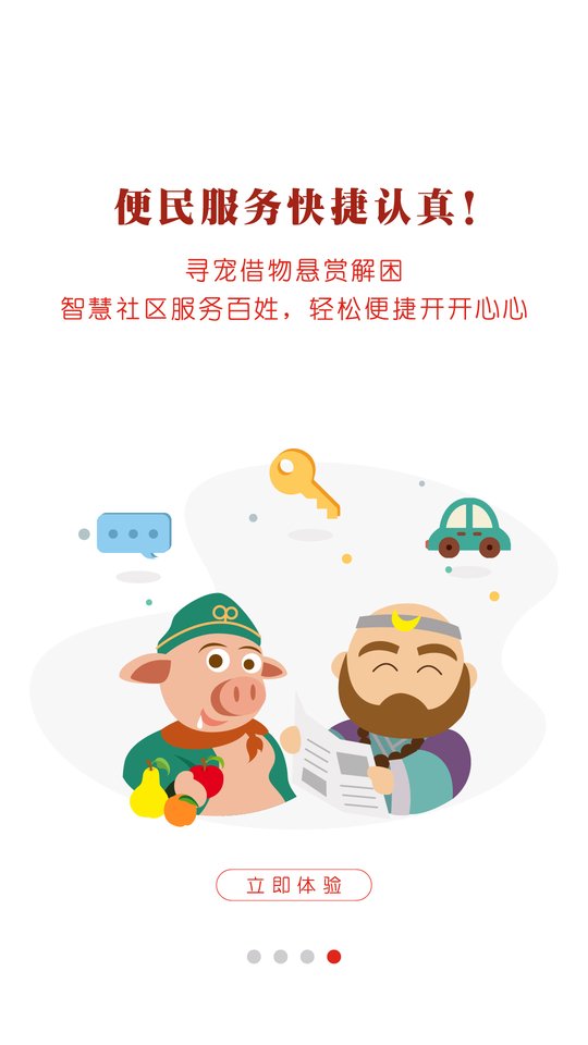 功能介绍 4